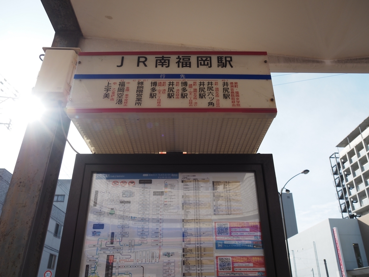 JR南福岡駅のえきマチ1丁目はこんなところ！ FILMA 春日 ｜ あなたの「春日に住みたい」を応援するブログサイト