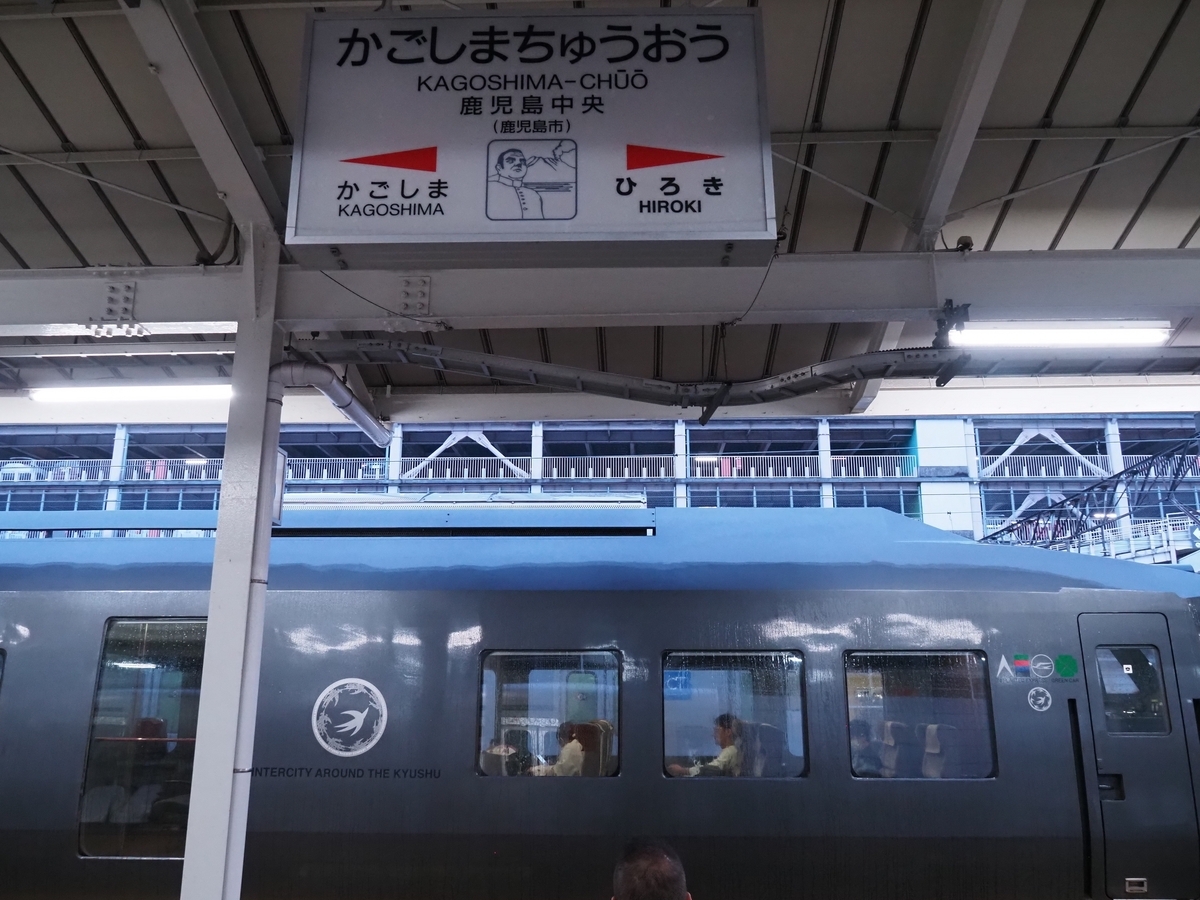 夜の「きりしま」号で宮崎へ【1泊2日JR九州周回の旅⑧】 - tyoutyouuo