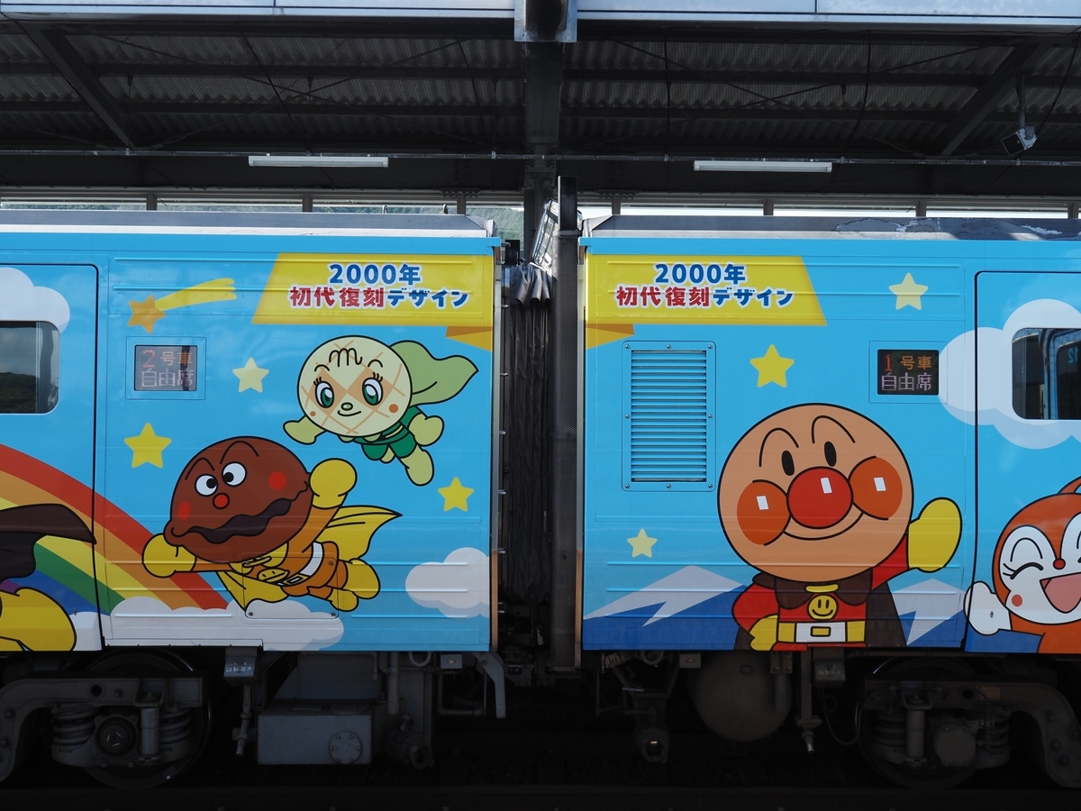 アンパンマン」列車編成の「あしずり」号を乗り通し【高知県東西横断の