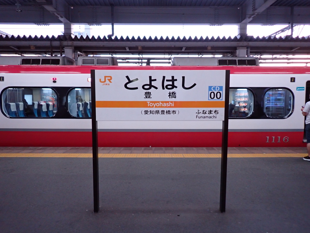 パノラマスーパー」で豊橋線前面展望【名鉄東部線の旅④