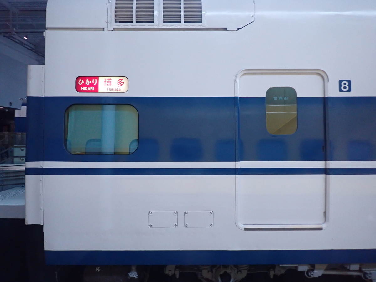 名鉄名古屋駅と「パノラマスーパー」【名鉄東部線の旅③