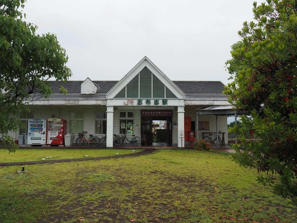 志布志駅の今と昔【JR九州在来線で宮崎旅行⑥】 - tyoutyouuoの日記