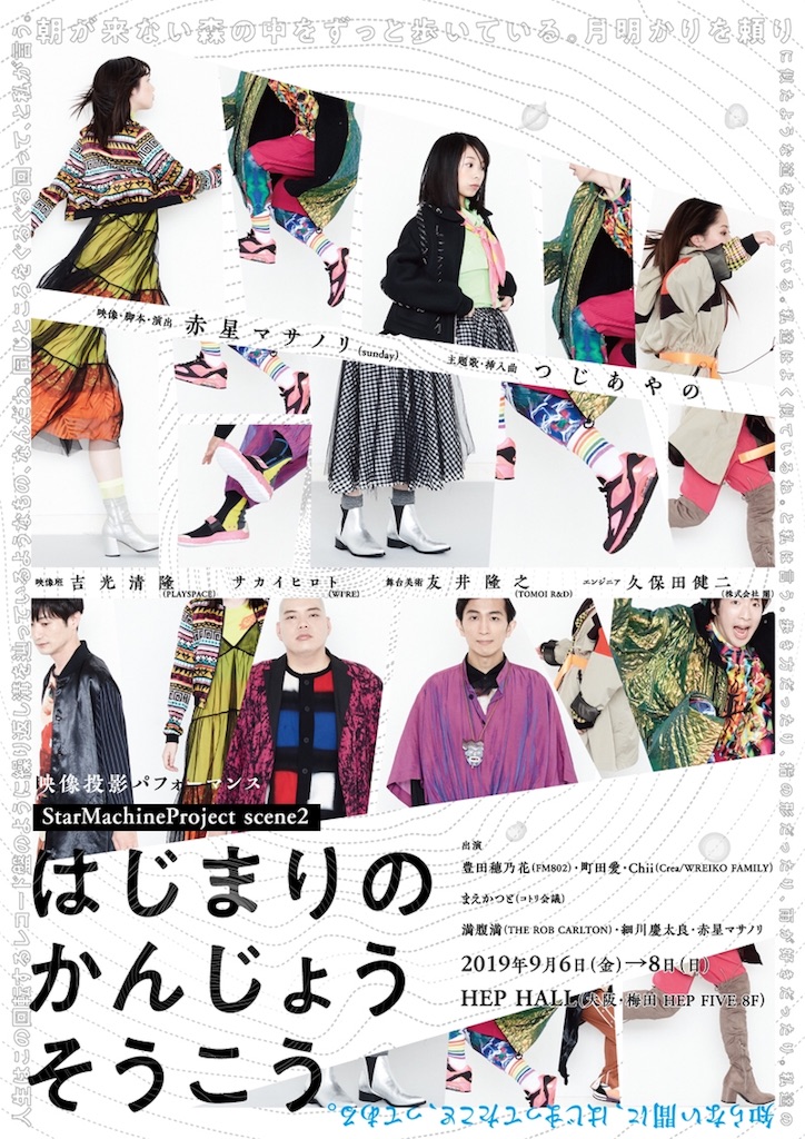 f:id:typasent:20190909212340j:image f:id:typasent:20190909212340j:image