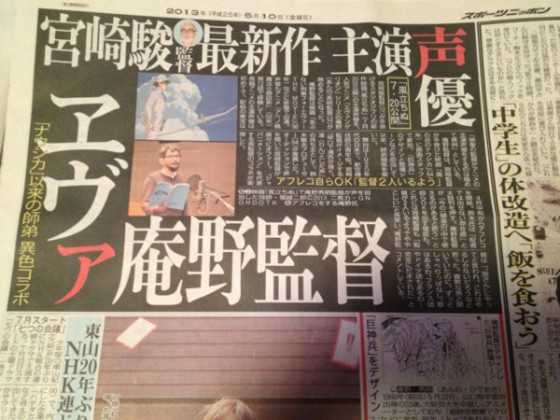 宮崎駿監督最新作『風立ちぬ』の主人公を演じるのは庵野秀明