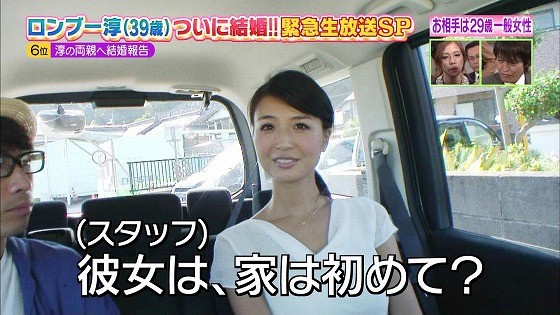 ロンブー淳 生放送中に結婚発表 ひたすら映画を観まくるブログ ロンブー淳 生放送中に結婚発表 ひたすら映画を観まくるブログ