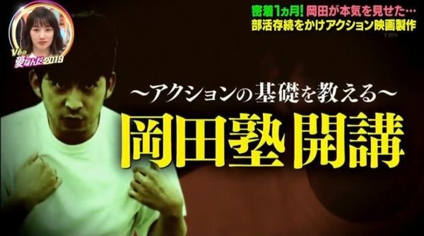 V6の『愛なんだ 2019』 岡田准一