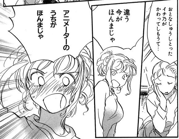 『アニメがお仕事！』より