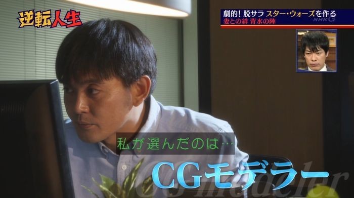 NHK総合『逆転人生』より