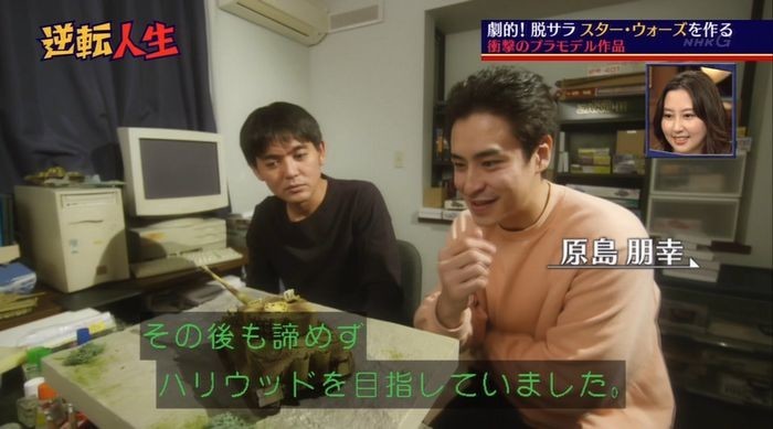 NHK総合『逆転人生』より