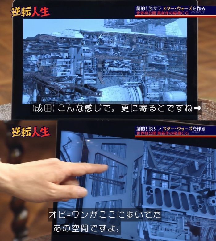 NHK総合『逆転人生』より