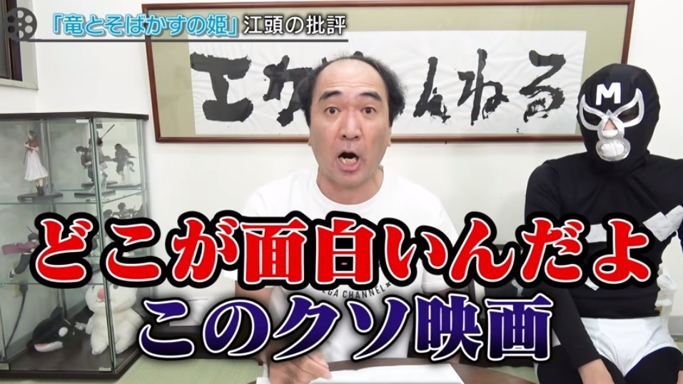 「エガちゃんねる」より