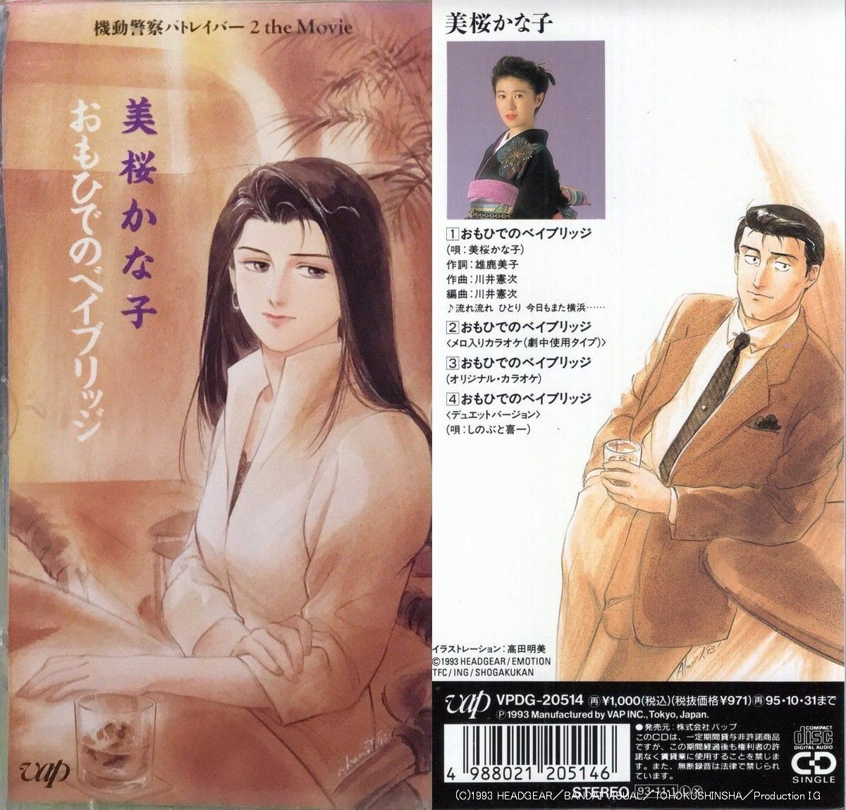 パトレイバー2 ポスターp 一流の品質 - vidaclube.com.br