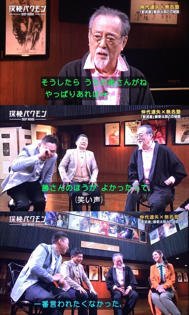 『探検バクモン』より
