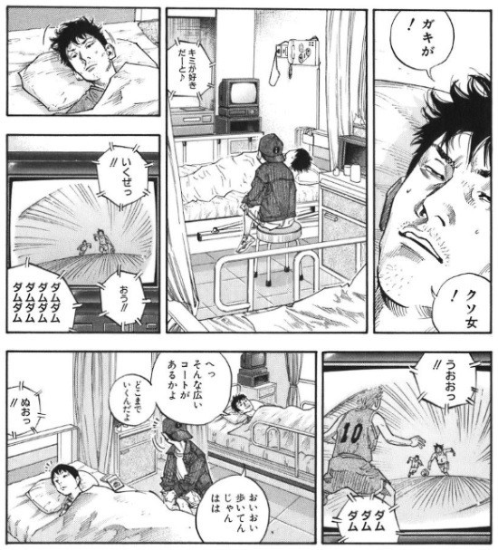 漫画『リアル』より