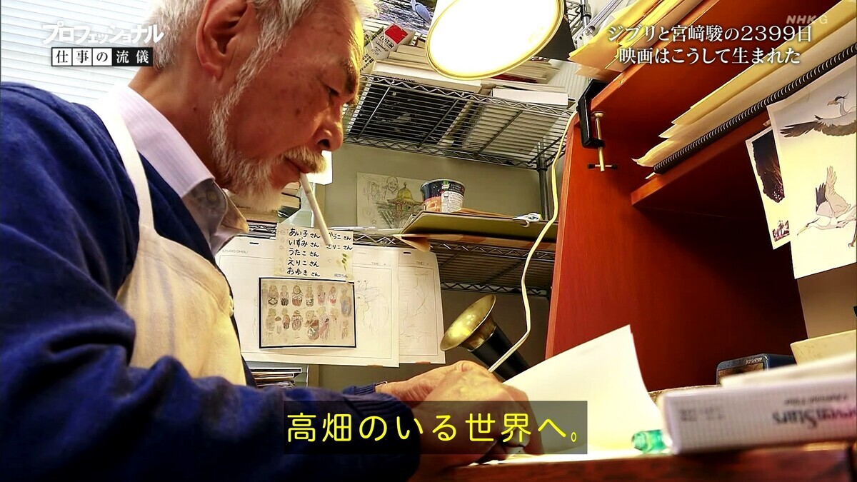 風の通り道 3 宮崎駿 高畑勲 高畑勲展―日本のアニメーションを作った男。