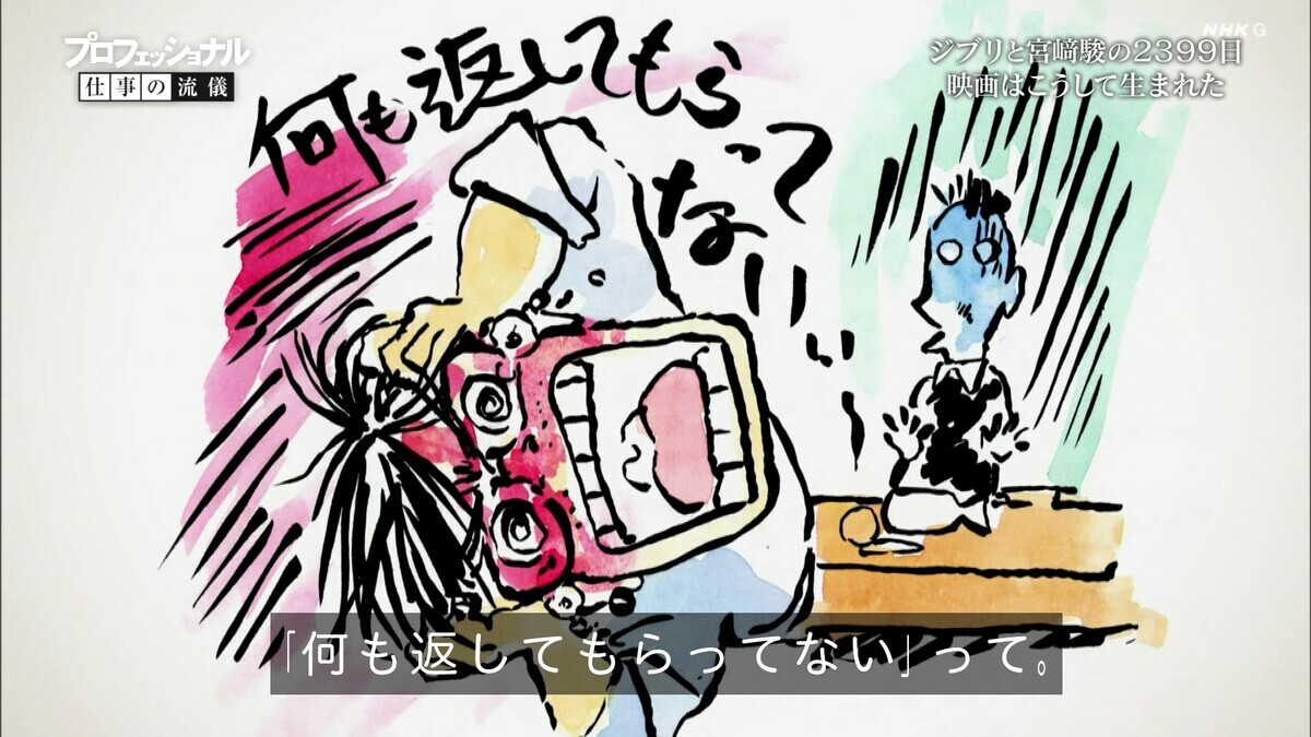 ジブリと宮崎駿の2399日