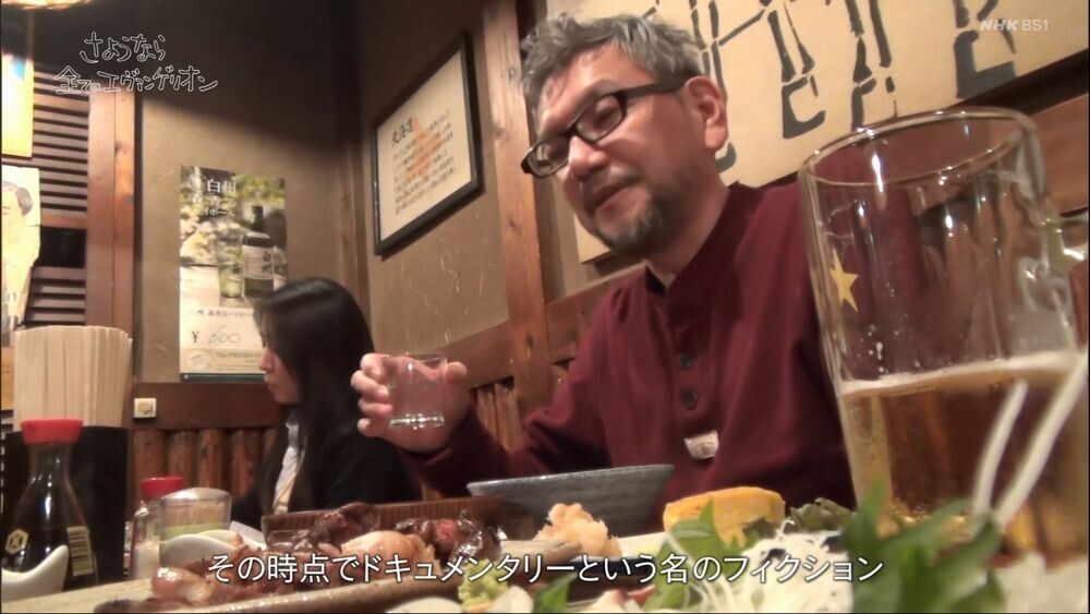 さよなら、全てのエヴァンゲリオン