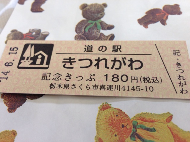 f:id:type43:20140615193437j:plain f:id:type43:20140615193437j:plain