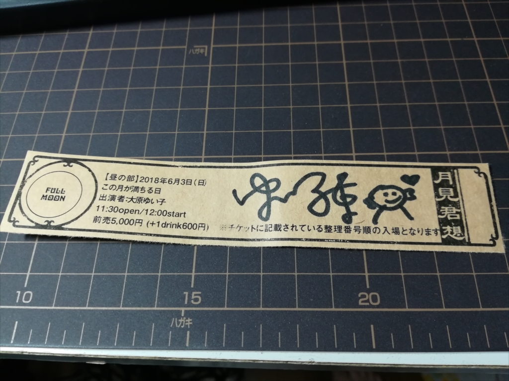 f:id:type43:20180610130134j:plain