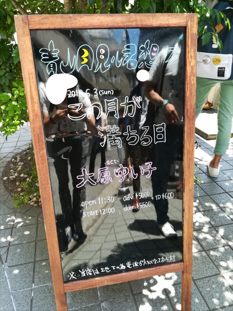 f:id:type43:20180610130710j:plain