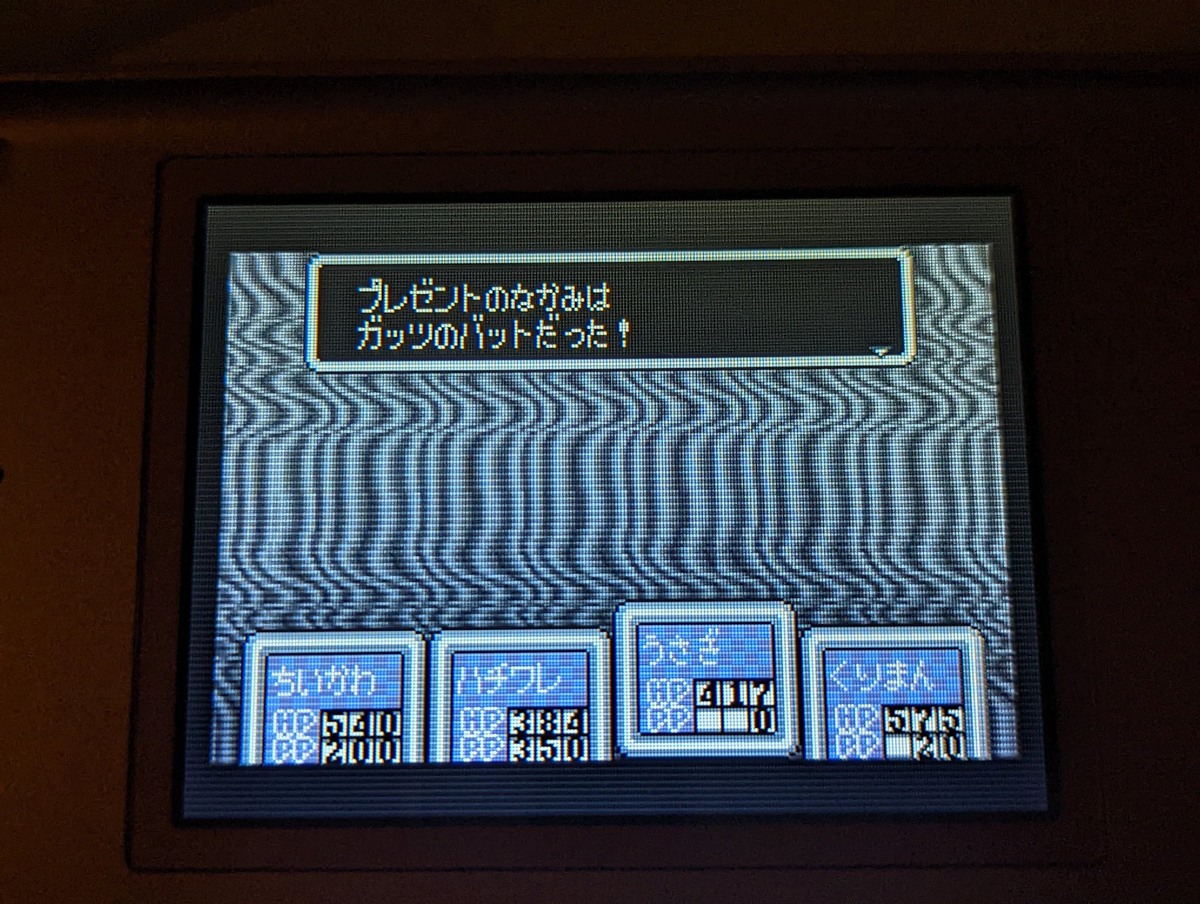 検証】レア武器の出し方、乱数調整の方法を検証【MOTHER2