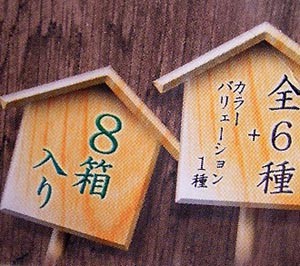 おねがいツインズ　おねがいティーチャー　3体セット　箱付き　写真8枚 おねがい☆ティーチャー・おねがい☆ツインズ コレクト800