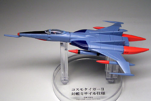 宇宙戦艦ヤマト 艦載機 メカニカルコレクション コスモタイガー
