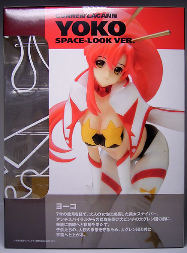 天元突破グレンラガン ヨーコ スペースルックVer. (1/8スケール