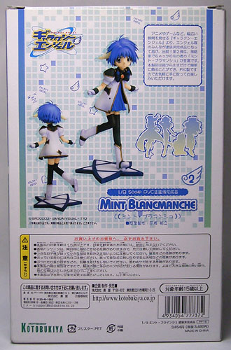 ギャラクシーエンジェル 1/8 ミント・ブラマンシュ レビュー - アオイ