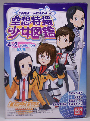 ウルトラヒロイン 空想特撮少女図鑑 レビュー - アオイ模型店