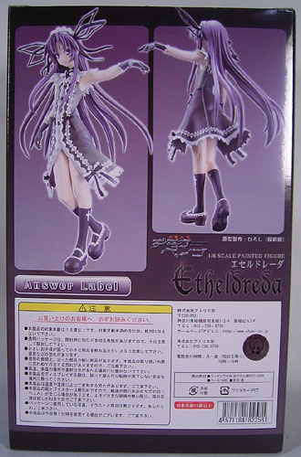 未開封 a-brand 斬魔大聖デモンベイン エセルドレーダ 1/8 キット 未開封】ボークス a-brand 斬魔大聖デモンベイン エセルドレーダ