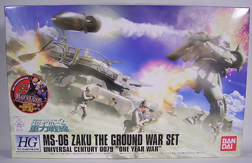 HGUCHG 1/144 ザク地上戦セット レビュー - アオイ模型店