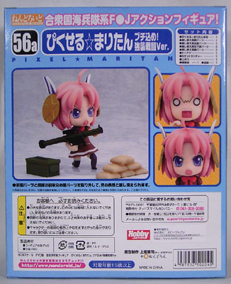 ねんどろいど ぴくせる☆まりたん 完了! 戦闘準備Ver. (ノンスケールABS&amp;PVC塗装済み可動フィギュア) Amazon.co.jp: ねんどろいど ぴくせる☆まりたん 完了! 戦闘準備