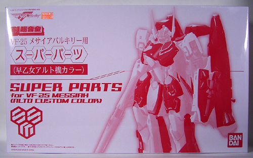DX超合金 VF-25メサイアバルキリー用 スーパーパーツ(早乙女