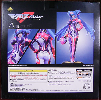 一番くじ マクロスF クラン・クラン レビュー - アオイ模型店