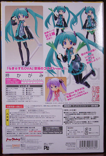 Figma らき☆すたOVA 柊かがみ コスプレver.レビュー - アオイ模型店