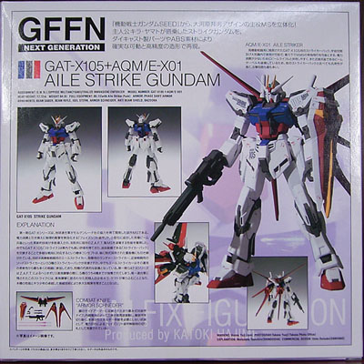 GFFN エールストライクガンダム レビュー - アオイ模型店 GFFN エールストライクガンダム レビュー - アオイ模型店