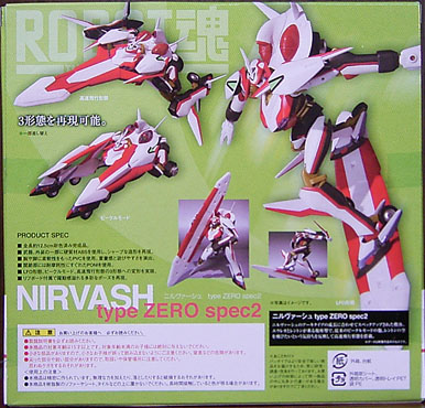 ロボット魂　ニルヴァーシュ　type ZERO spec2 初回特典付き ROBOT魂 ニルヴァーシュ type ZERO spec2 初回特典付 - メルカリ