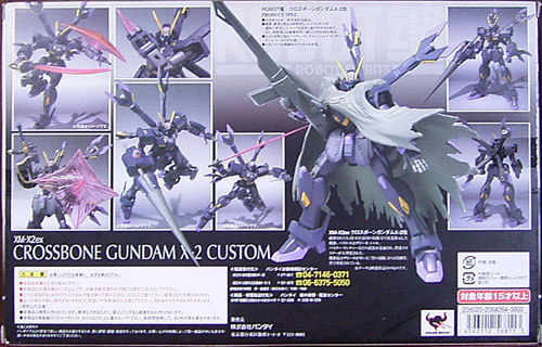 ROBOT魂 クロスボーンガンダムX-2改 レビュー - アオイ模型店