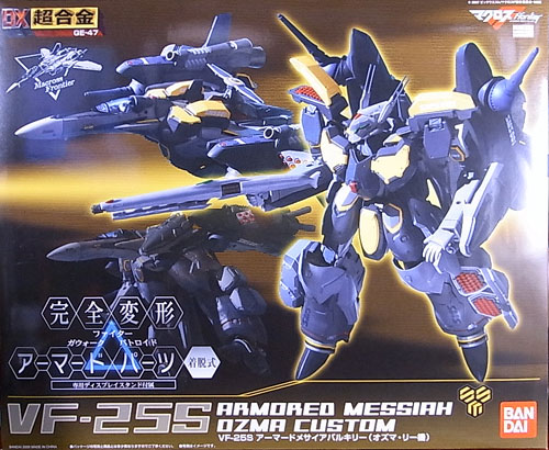 DX超合金 VF-25Sアーマードメサイアバルキリー(オズマ・リー機