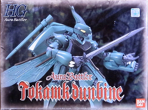 HGAB 1/72 トカマク用ダンバイン レビュー - アオイ模型店