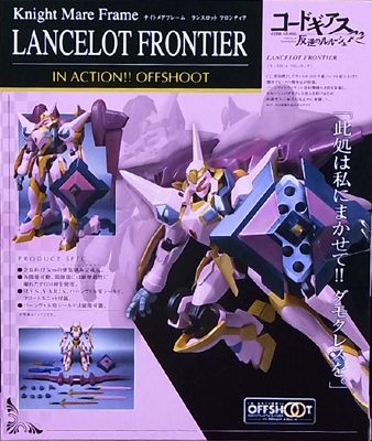 魂ウェブ限定 IN ACTION!! OFFSHOOT ランスロットフロンティア