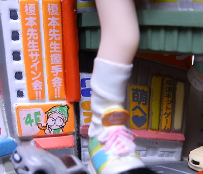 おたく:人格=空間=都市 ヴェネチア・ビエンナーレ第9回国際建築