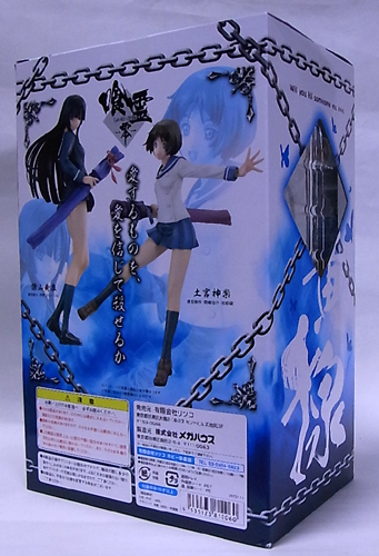 諌山黄泉 [喰霊-零-] でじたみん限定品 (1/8スケールPVC塗装済み完成品フィギュア) 中古】(本体B/箱B)喰霊－零－ 諫山黄泉 1/8 完成品フィギュア