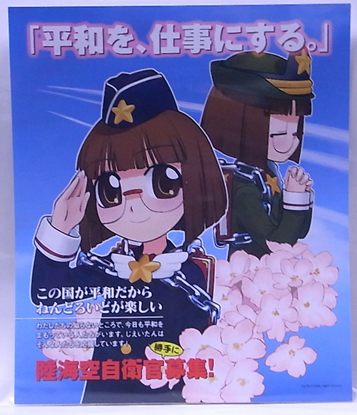 グッドスマイルカンパニー ねんどろいど 海上じえいたん 魔法の