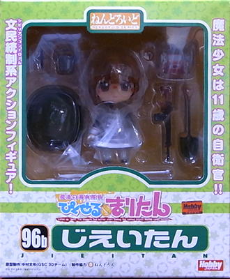 グッドスマイルカンパニー ねんどろいど 海上じえいたん 魔法の海兵隊員ぴくせる☆まりたん ノンスケール Amazon.co.jp: グッドスマイルカンパニー ねんどろいど 海上じ