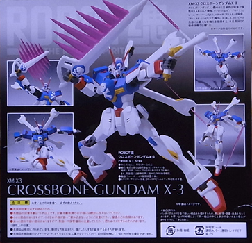 ROBOT魂 クロスボーンガンダムX-3 レビュー - アオイ模型店