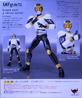 S.H.フィギュアーツ 仮面ライダークウガ グローイングフォーム wgteh8f S.H.フィギュアーツ 仮面ライダークウガ グローイングフォーム