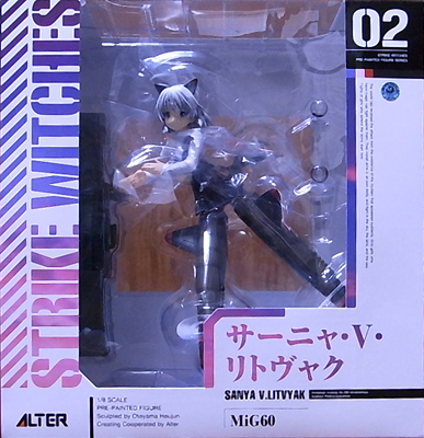ストライクウィッチーズ 1/8 サーニャ・V・リトヴャク レビュー - アオイ模型店