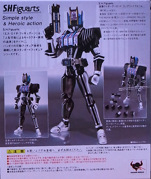 S.H.フィギュアーツ 仮面ライダーディエンド コンプリート